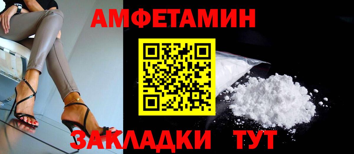 Амфетамин  Салават  Amphetamine Розовый 