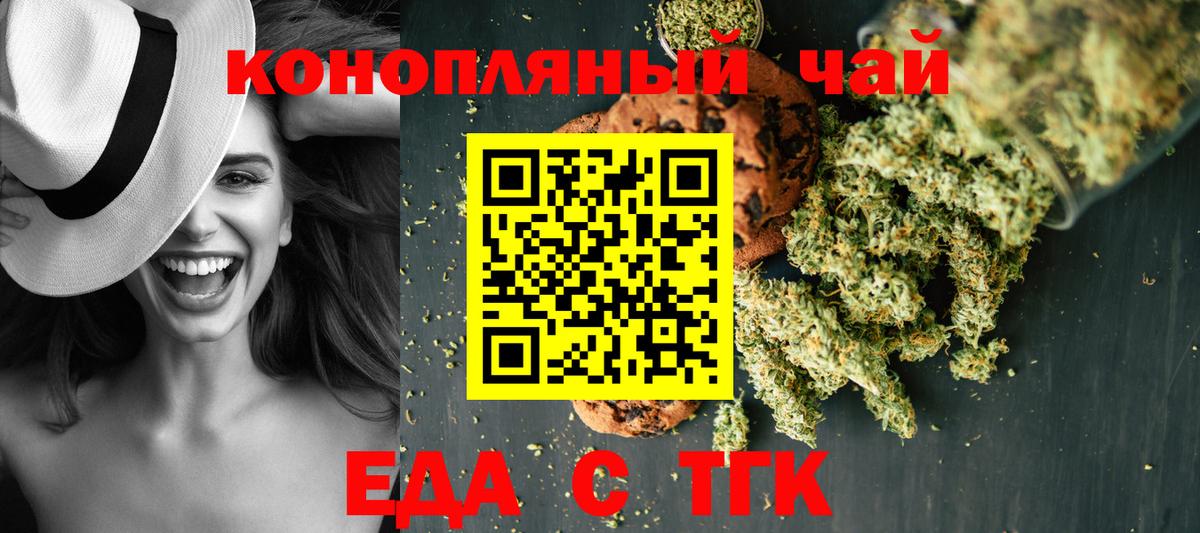 Cannafood конопля  Вход с VPN  Салават 