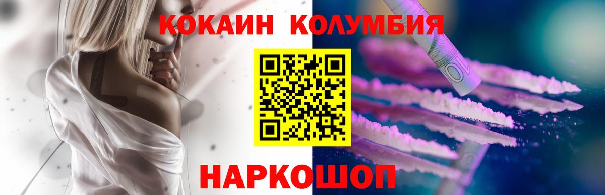 COCAIN Fish Scale Салават