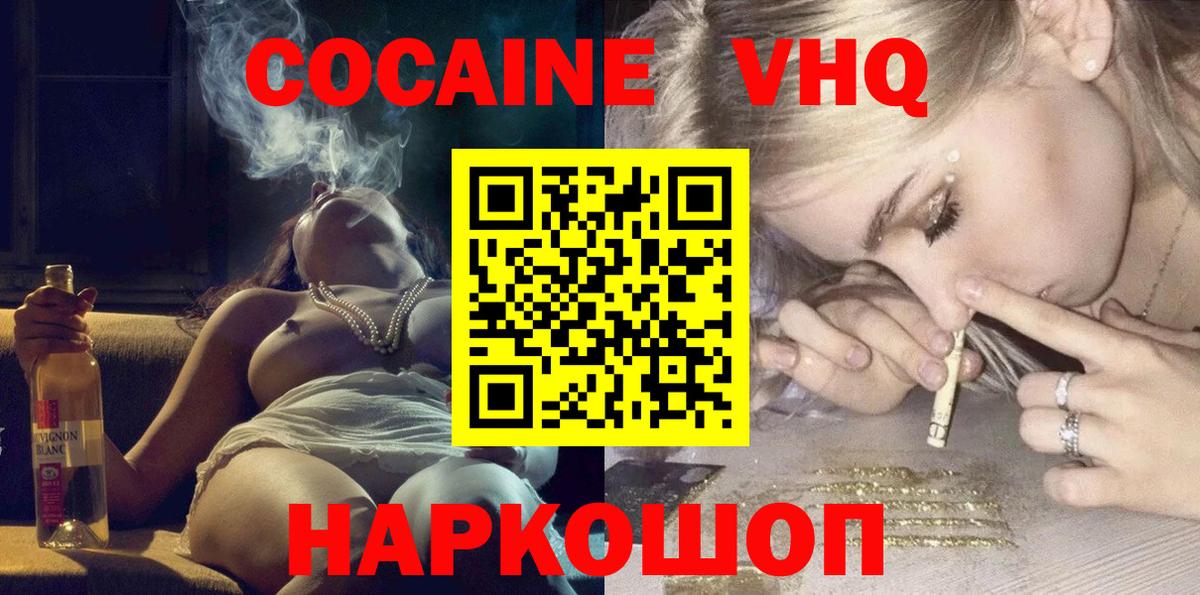Кокаин 99%  COCAIN Перу  Кокаин  Салават  Вход с VPN 
