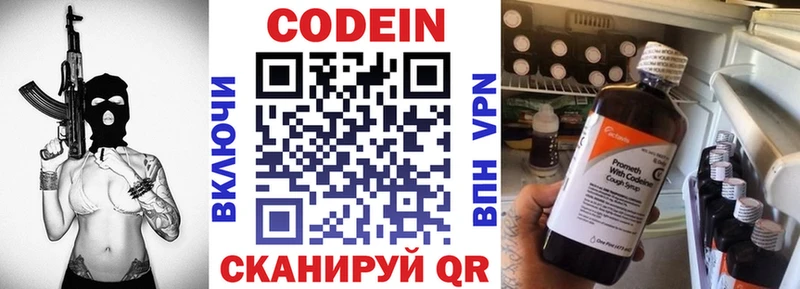 наркота  Салават  Codein Purple Drank 