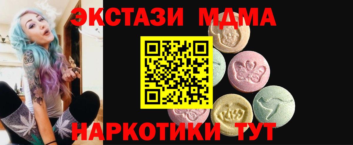 Экстази Дубай  Экстази MDMA  Экстази  Салават 