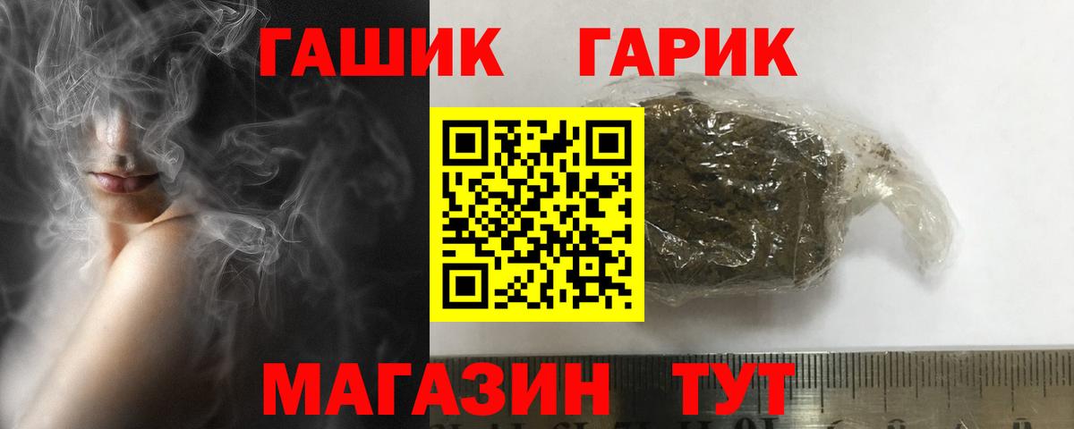Гашиш ice o lator  Вход с VPN  ГАШ Premium  Салават 