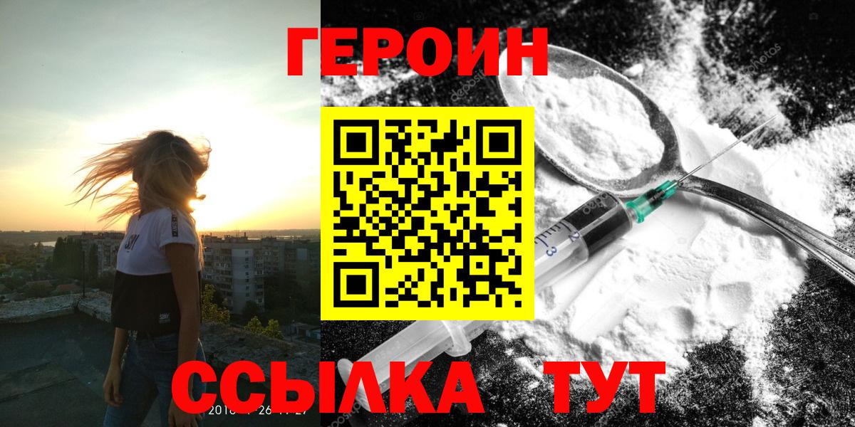 Салават  ГЕРОИН  Вход с VPN  Героин афганец 
