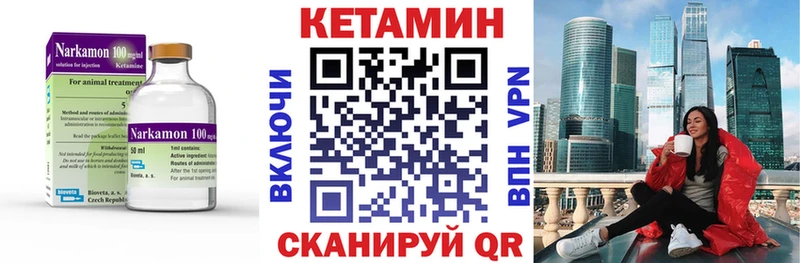 купить   Салават  Кетамин VHQ 