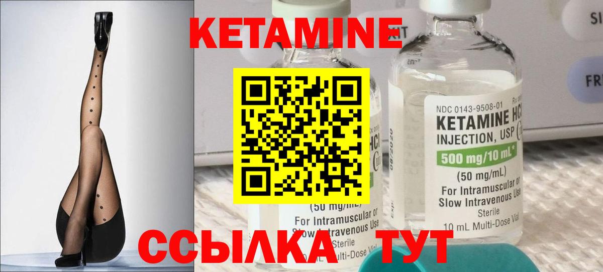 КЕТАМИН VHQ  Вход с VPN  Салават 