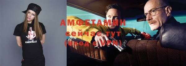 метамфетамин Барнаул