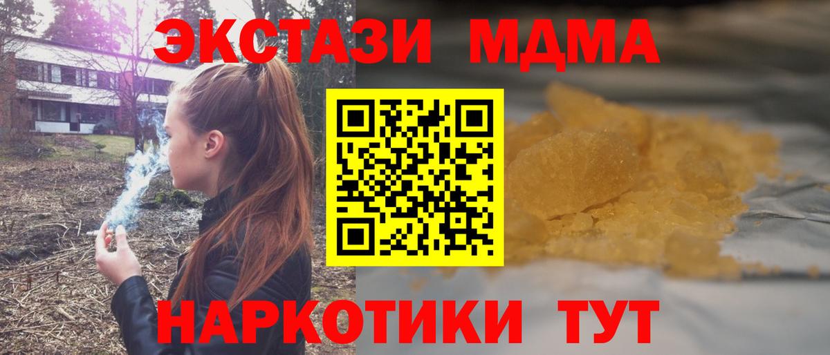 MDMA Molly Салават