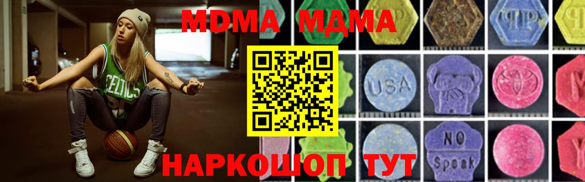 МДМА Molly  Вход с VPN  МДМА  Салават  МДМА VHQ 