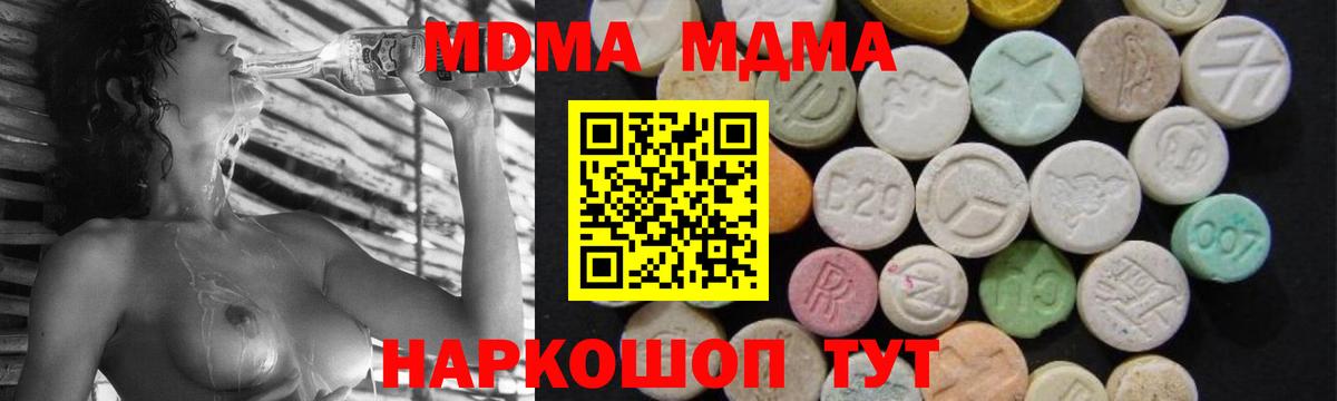 MDMA кристаллы  Салават  МДМА crystal 