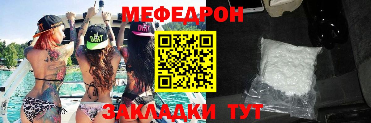 Мефедрон Салават