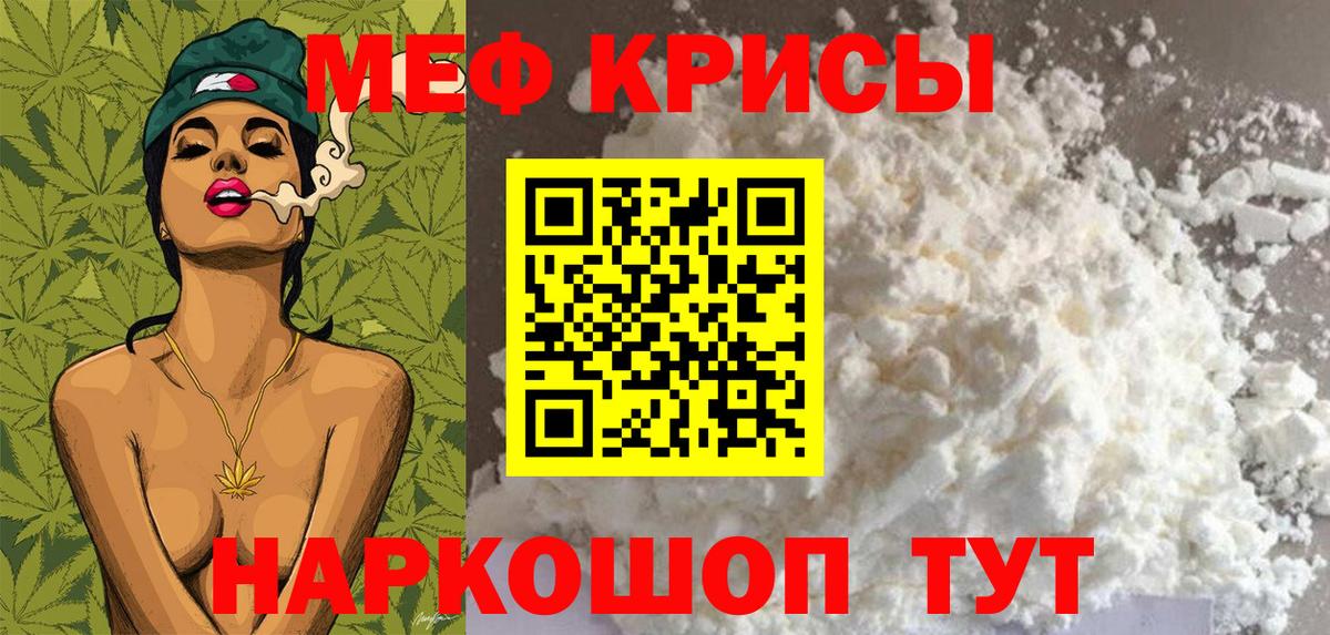 Салават  Мефедрон кристаллы  Вход с VPN  Меф  МЯУ-МЯУ мяу мяу 