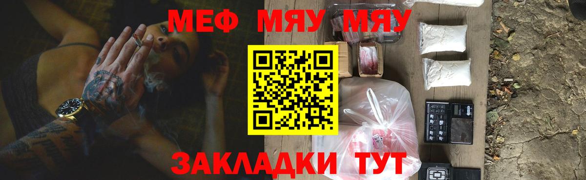МЕФ кристаллы Салават