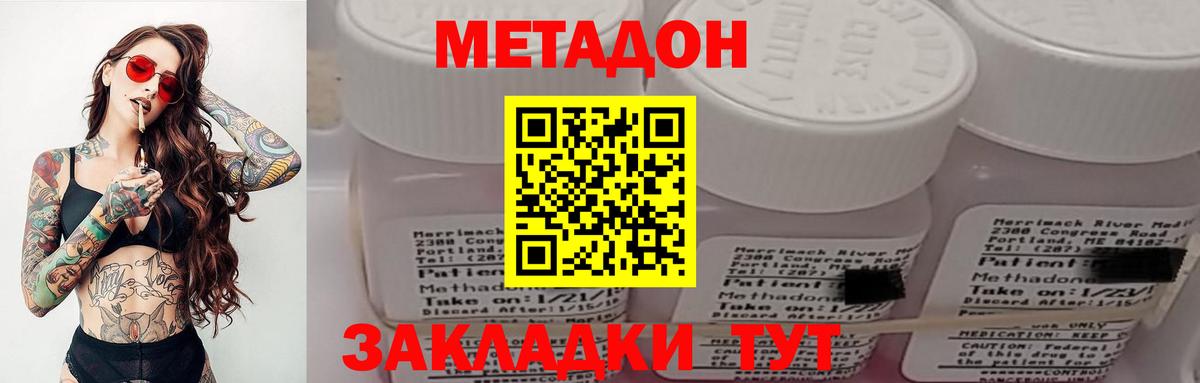 МЕТАДОН кристалл  МЕТАДОН мёд  Салават  Вход с VPN 