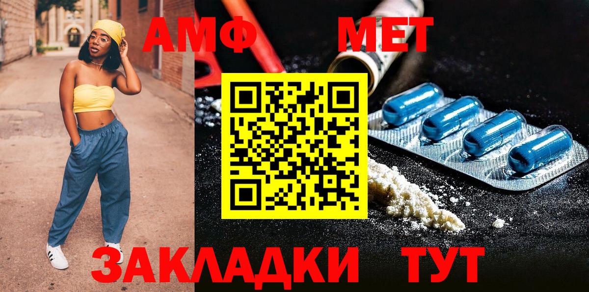 МЕТАМФЕТАМИН кристалл Салават