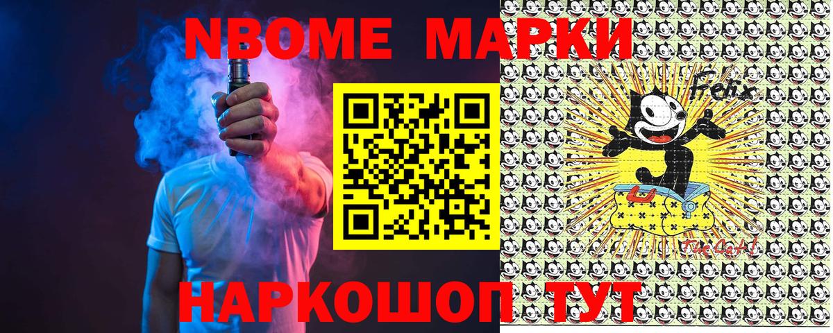 Марки 25I-NBOMe 1,8мг Салават