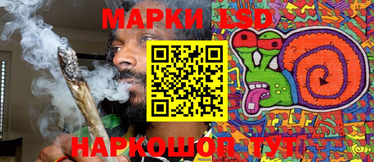 Марки 25I-NBOMe 1,5мг  Марки 25I-NBOMe 1,5мг  Наркотические марки  Вход с VPN  Салават 