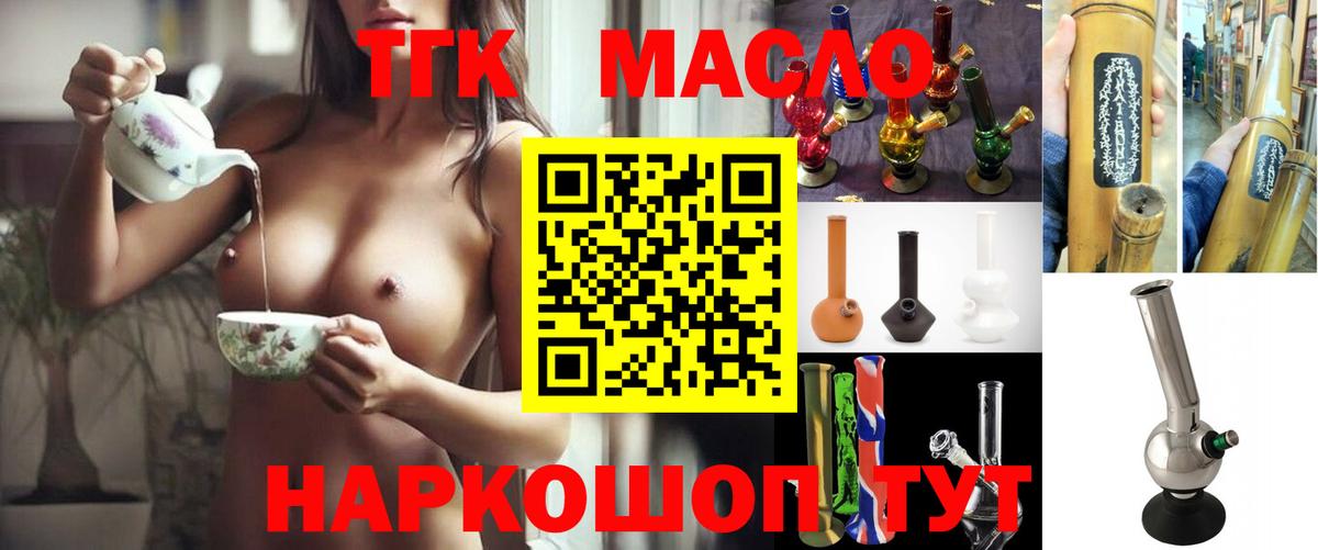 Дистиллят ТГК жижа Салават