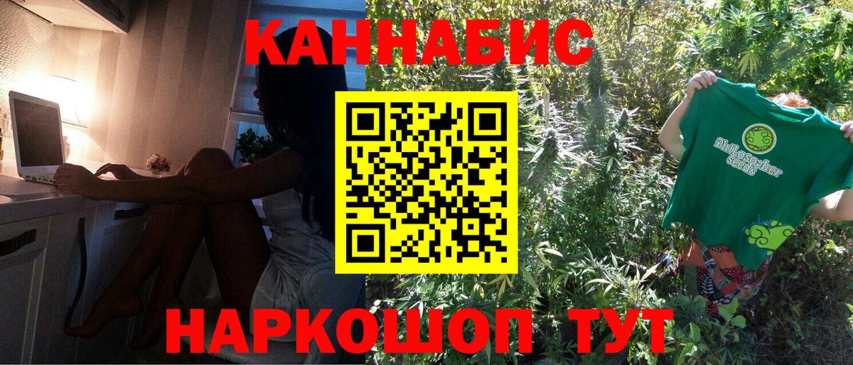 Бошки марихуана THC 21% Салават